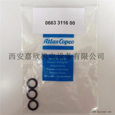0663311600阿特拉斯空壓機O型圈，密封圈