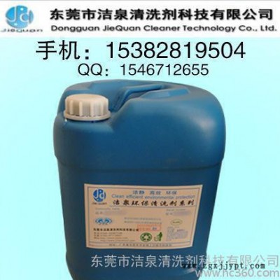 怎么洗掉橡膠手套硅油，深圳專業硅油清洗劑，塑膠表面硅油清洗劑