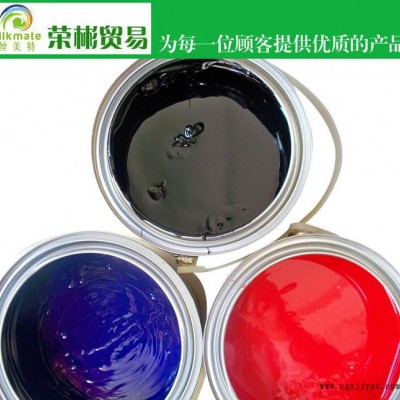 現貨 pp塑膠絲印油墨 防水油墨絲印PP油墨