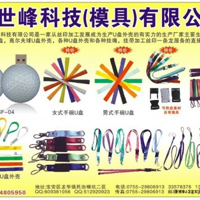 中性定制【專業】五金硅膠或塑膠絲印加工