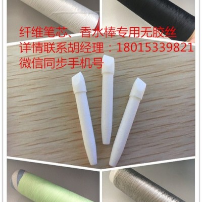 **無毒環保免膠纖維筆頭筆芯專用自粘纖維無膠絲