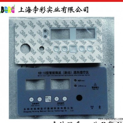 直銷PVC透明不干膠絲網印刷加工定制