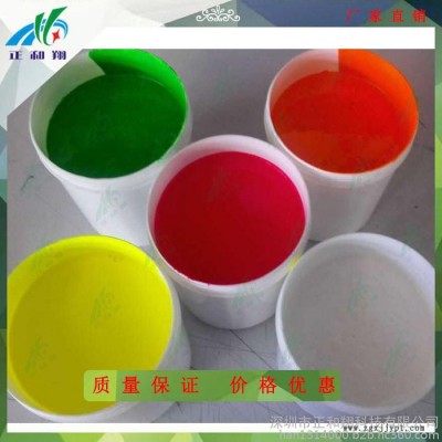 硅膠絲印  移印油墨兩用    環保 高附著性  耐拉伸     **油墨