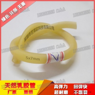 乳膠管5*7 廠家批發 乳膠管5x7 包郵