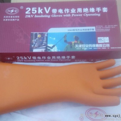 20KV橡膠手套，30KV橡膠手套 10KV橡膠手套，