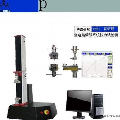 薄膜剝離力測試儀 手術橡膠手套拉伸強度測試儀 保護膜粘度測試儀