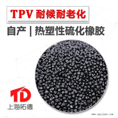 TPV密封件應用