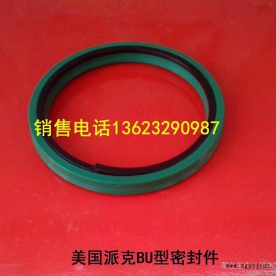 供應(yīng)銷售派克BS，BU型BD型密封，車削型活塞桿密封 213赫萊特特瑞寶等密封油封油缸密封件