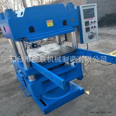 專業生產天然膠硫化成型機 品牌推薦密封件加熱定型機**價廉