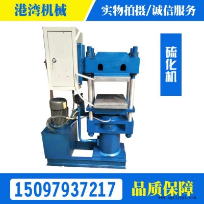密封件硫化定型機  橡膠壓注機 EVA發(fā)泡熱壓成型機