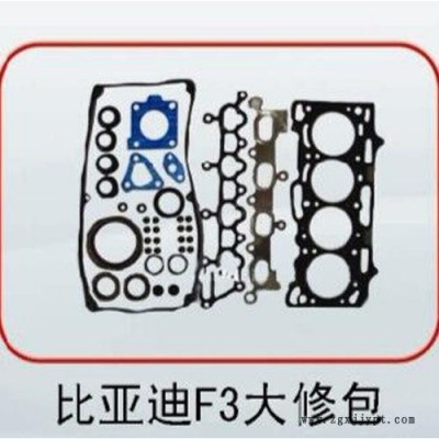 賽歐2.0 發動機大修包 發動機大修包