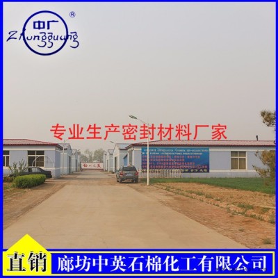 四氟彈性帶--中廣牌/四氟彈性帶的批發/貴陽**四氟彈性帶