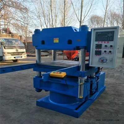 密封件硫化定型機  橡膠熱壓機 EVA發泡熱壓成型機