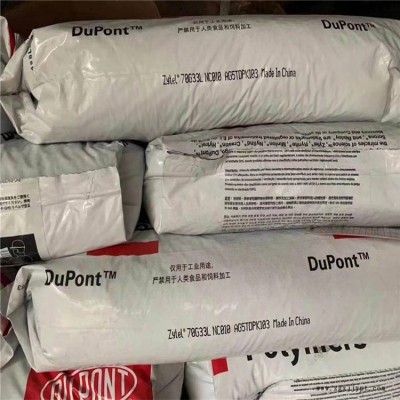 批發PA66塑膠原料增強級材料， PA66美國杜邦 70G33L增強級材料