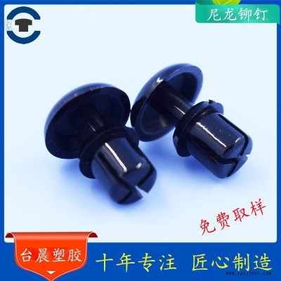 東莞臺(tái)晨  十年國(guó)內(nèi)知名企業(yè)指定供應(yīng)商 塑膠鉚釘 尼龍鉚釘 R型鉚釘  PA66材質(zhì)  塑膠固定扣