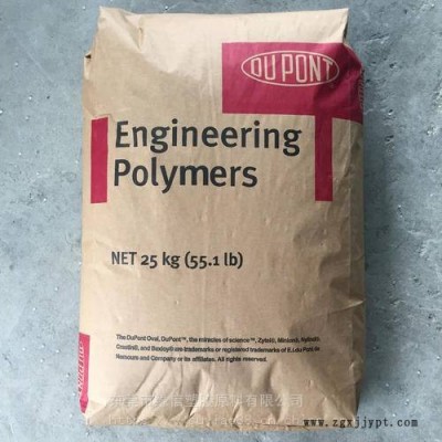 25玻纖PA66美國杜邦80G25HS增韌級