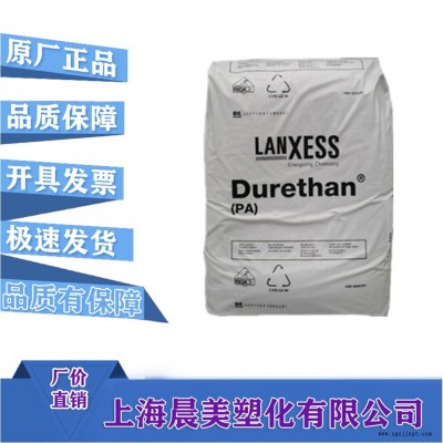 現(xiàn)貨  PA66 德國朗盛 AKV35H1.0 增強(qiáng)級(jí)玻纖增強(qiáng)30%耐高溫?zé)岱€(wěn)定尼龍   塑膠原料 價(jià)格優(yōu)美  晨美塑化