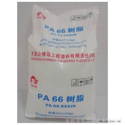 PA66平頂山神馬EPR27高強度抗化學注塑級汽配家電專用料