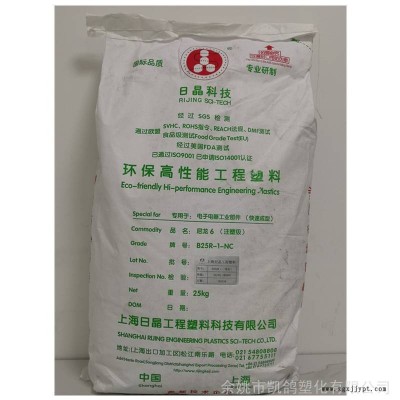 PA66上海日晶AG30M20耐熱高剛性注塑級發動機缸體尼龍66