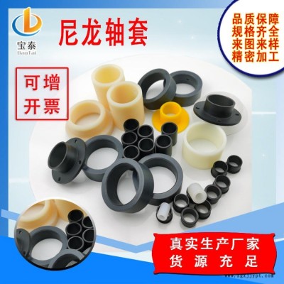 廠家供應 pom聚甲醛軸套 pom襯套 pom小套 尼龍軸套