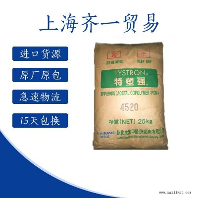 注塑級(jí)POM 日本旭化成 7050 低翹曲性 均聚物 工程配件 齒輪 注塑級(jí)POM