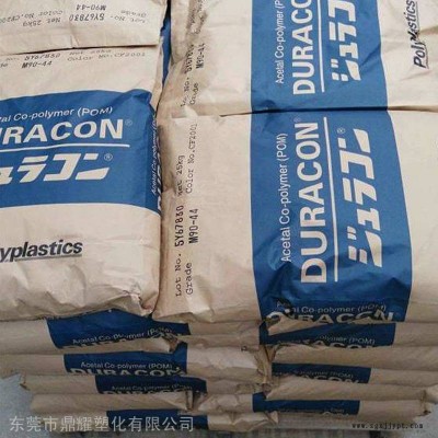 寶理塑料導電POM本色黑色價格便宜用于各種緊固體產品用途DURACON代理商聚甲醛工廠POM加工資料
