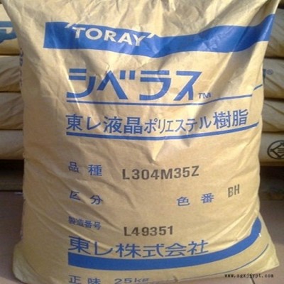 LCP 日本東麗 L304G35 注塑級 35%玻纖增強 高強度