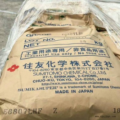SUMIKASUPER LCP E4205L 玻璃無機填充LCP料