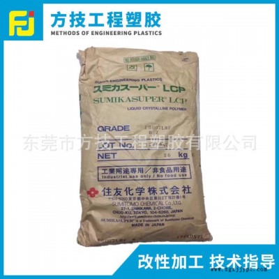 食品容器LCP/日本住友/E6006LHF高溫強度 可焊接 耐熱性，高 工程配件