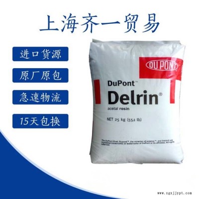 黑色POM 美國杜邦 100P BK602 汽車行業 薄板 聚甲醛 均聚物 高抗沖POM