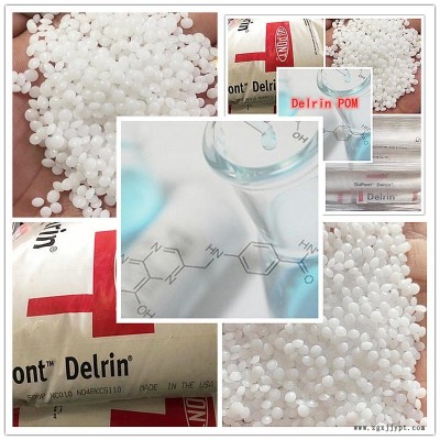 Delrin POM美國杜邦107 BK601耐疲勞、耐蠕變、耐磨、耐熱、耐沖擊等優(yōu)良的性能,且摩擦系數(shù)小,自潤滑性好