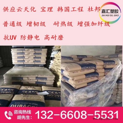 POM日本/馬來西亞 寶理M90-44 M25-44 M90-45 低氣味 流動性佳