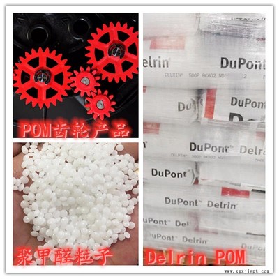 POM Delrin美國杜邦100KM BK402填料/增強材料 芳族聚酰胺纖維可耐烴類、醇類、醛類、醚類、汽油、潤滑