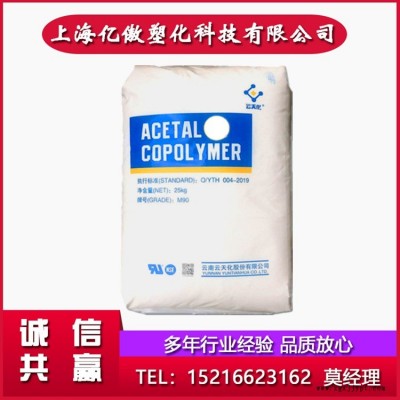 POM云天化GF30玻纖增強(qiáng) 高剛性 高強(qiáng)度 高抗沖 通用 家用電器 電動工具 汽車部件 注塑 擠出塑膠原料