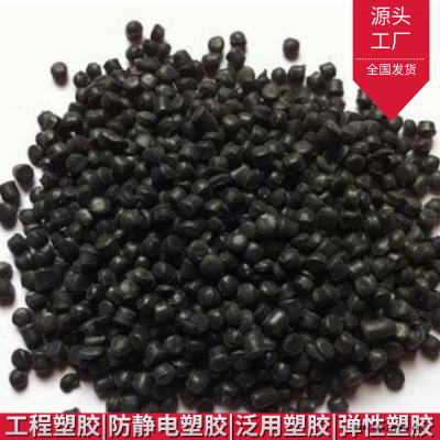 供應導電防靜電POK耐磨增強可代替PA POM