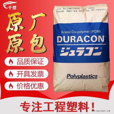 注塑級POM 日本寶理AW-01 高滑動標準級 聚甲醛家用電器/電子電器