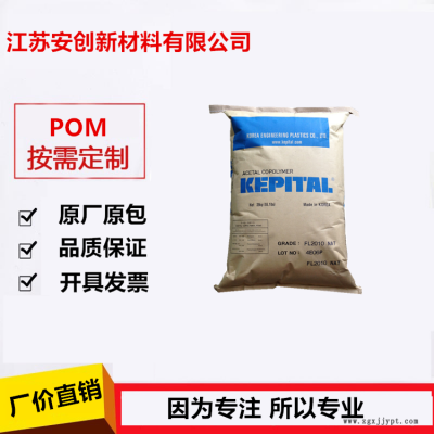 pom韓國工程塑料tc3020高剛性滑石粉填充級(jí)
