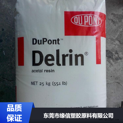 優良的熱穩定性POM美國杜邦500HP抗疲勞性/抗蠕變性