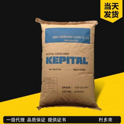 熱穩定性耐高溫汽車部件用POM F20-03韓國工程塑料
