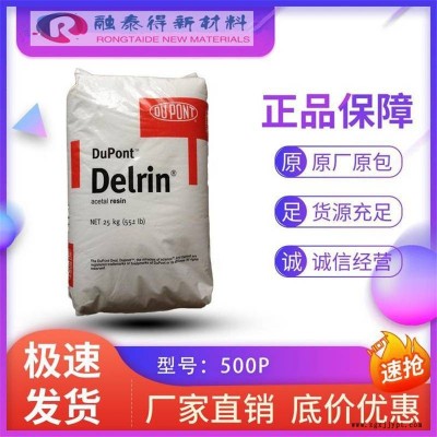 美國杜邦/150 NC010聚甲醛POM用于堅硬汽車配件電子件