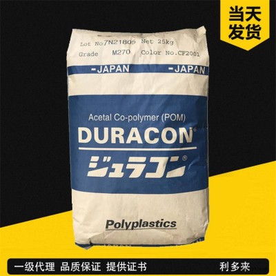 供應抗靜電POM M90-88 日本寶理 上海 山東現貨
