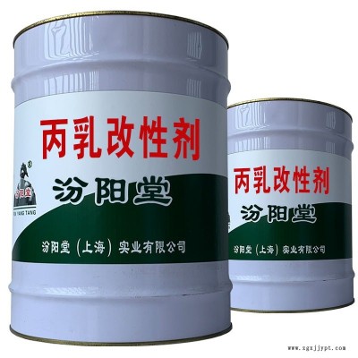 丙乳改性劑，靜置，熟化30min后再施工。丙乳改性劑，汾陽堂