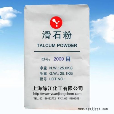 增韌劑煅燒滑石粉2000目工業級通用型