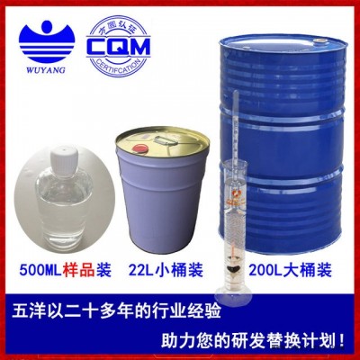 五洋 國標環保型d20玻璃膠稀釋溶劑 揮發快D20  環保型膠粘劑