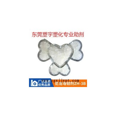 現(xiàn)貨增韌劑  耐高溫 尼龍?jiān)鲰g劑RK-875 白色透明PA專(zhuān)用 增韌劑 抗沖改性劑