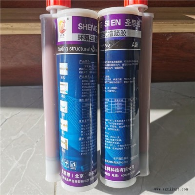 供應(yīng)注射式植筋膠 A級改性環(huán)氧植筋膠 改性環(huán)氧樹脂膠粘劑 圣思恩