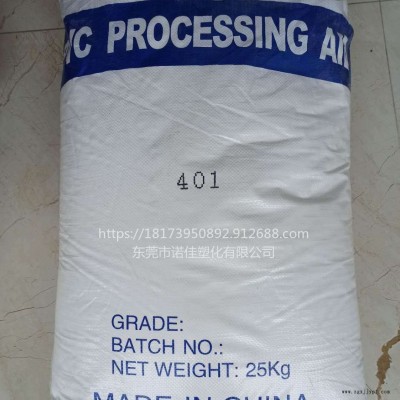 PVC加工助劑 ACR-401增塑劑 抗沖擊改性劑 ACR401調節劑