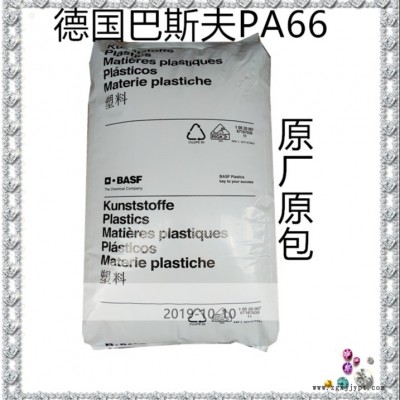 供應德國巴斯夫PA6 8350HS沖擊改性劑 熱穩定PA6  特性 沖擊改性 共聚物 良好的柔韌性 熱穩定性 韌性良好
