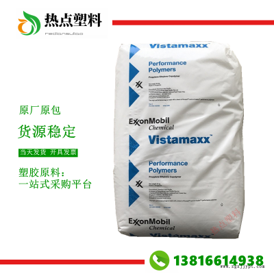 POE?？松?380熔噴布增柔劑無紡布增韌劑高 專用威達美Vistamaxx