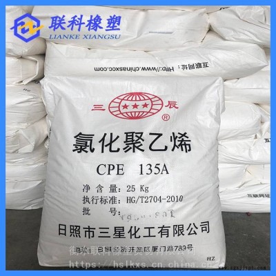 供應 CPE135A PVC制品增韌劑
